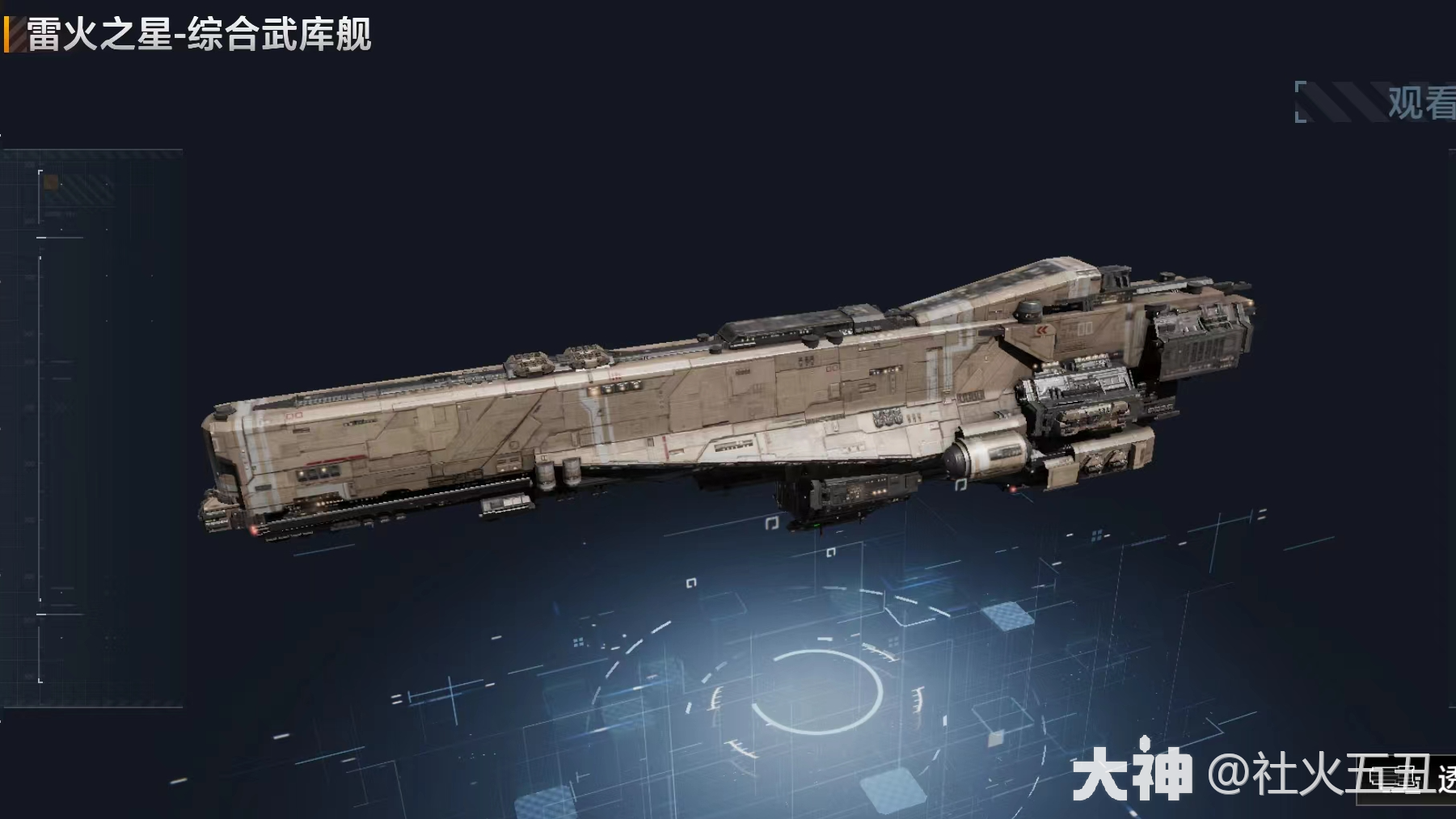 雷火之星-综合武库舰解析及部分模块介绍_星际猎人-无尽的拉格朗日 | 大神