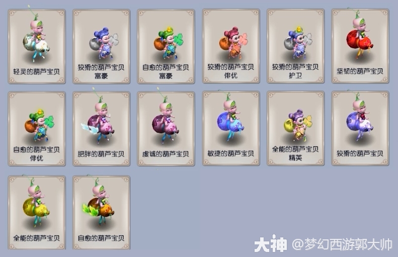 梦幻西游:雁塔地宫怪物造型特性详解