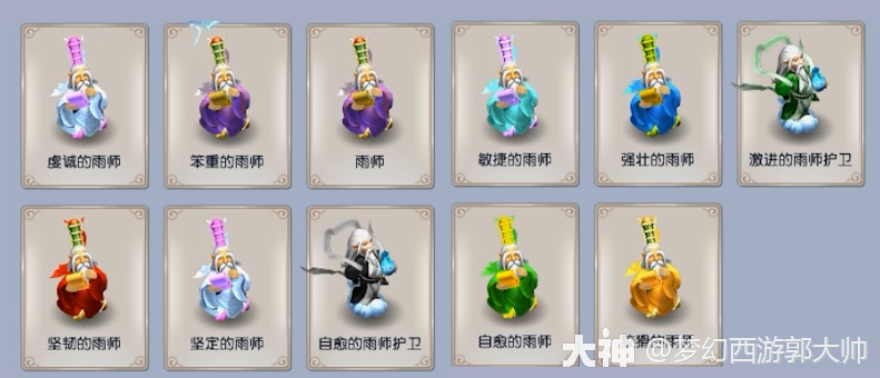 梦幻西游:雁塔地宫怪物造型特性详解