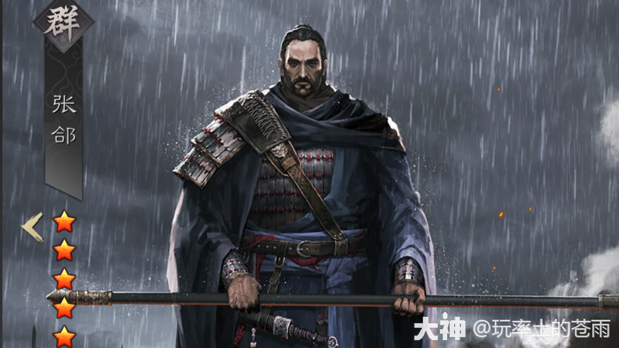 武将志——张郃，张郃玩法大全_率土之滨 | 大神