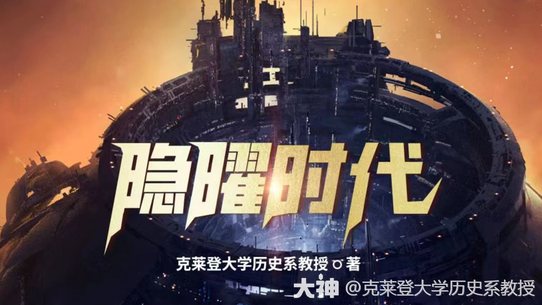 第三十四章 献祭传说_星际猎人-无尽的拉格朗日 | 大神