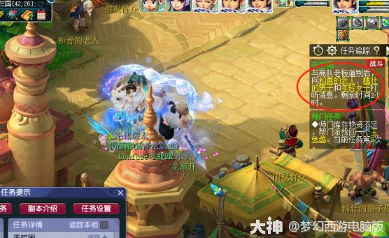 新副本【天竺国】攻略详解，快帮公主恢复记忆吧！_梦幻西游 | 大神