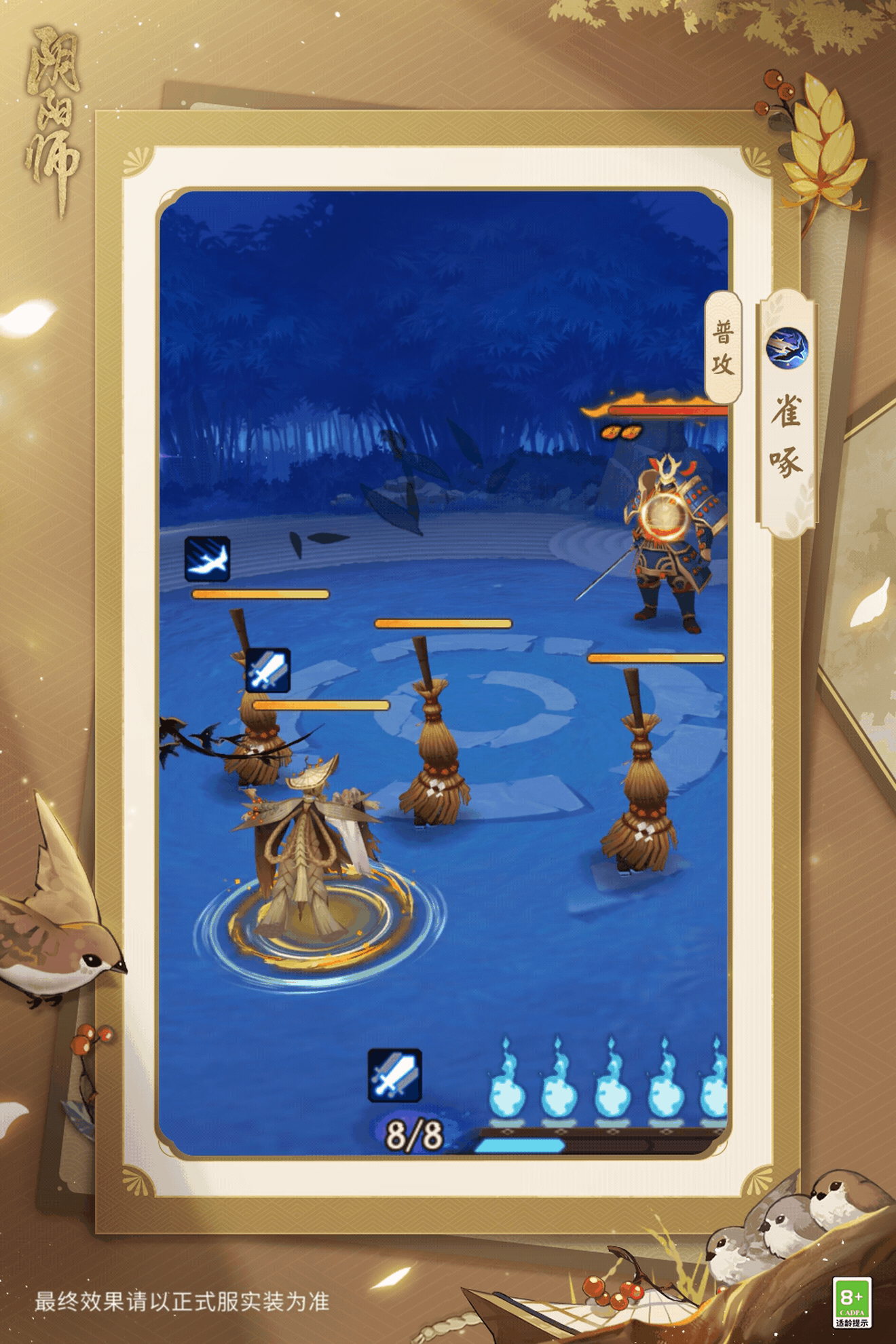 入内雀新皮肤 ☆入内雀新皮肤上线☆入内雀新皮肤·笠雀衔枝 即_阴阳师 | 大神