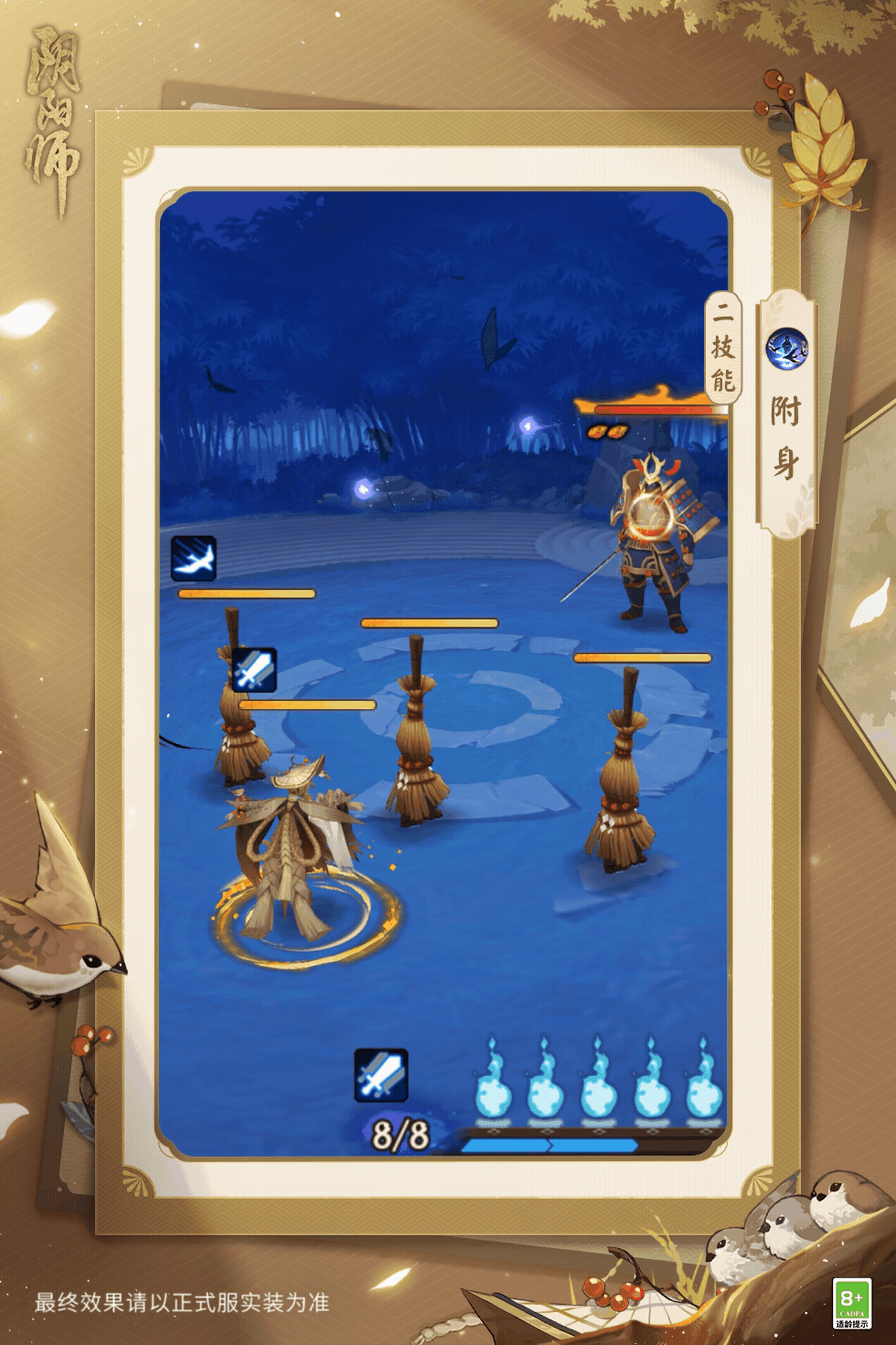 入内雀新皮肤 ☆入内雀新皮肤上线☆入内雀新皮肤·笠雀衔枝 即_阴阳师 | 大神