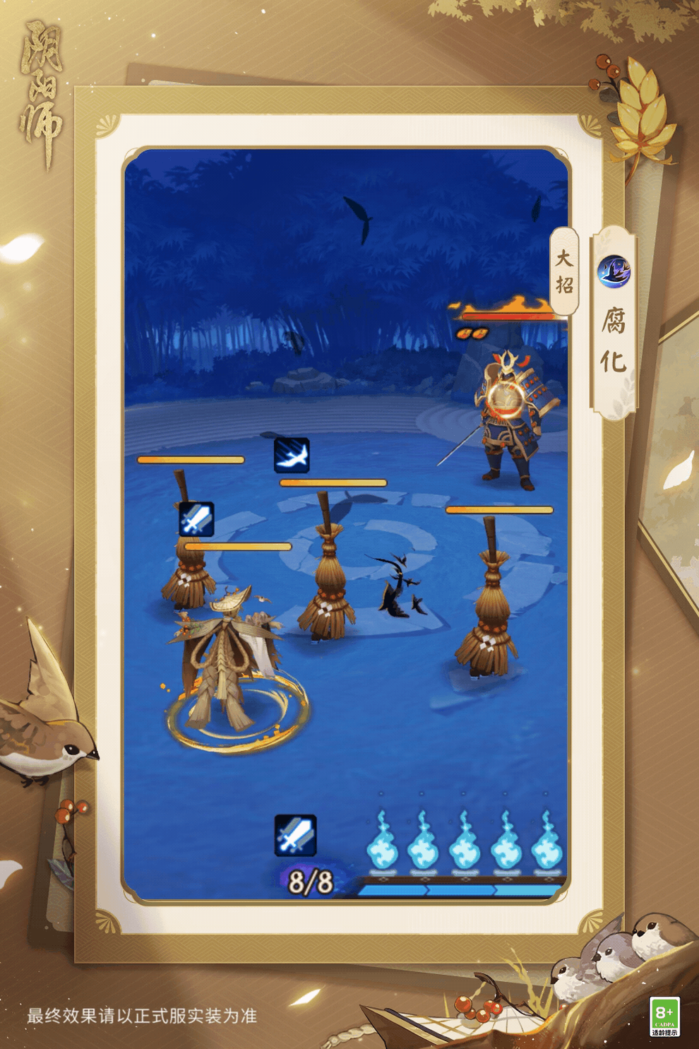 入内雀新皮肤 ☆入内雀新皮肤上线☆入内雀新皮肤·笠雀衔枝 即_阴阳师 | 大神