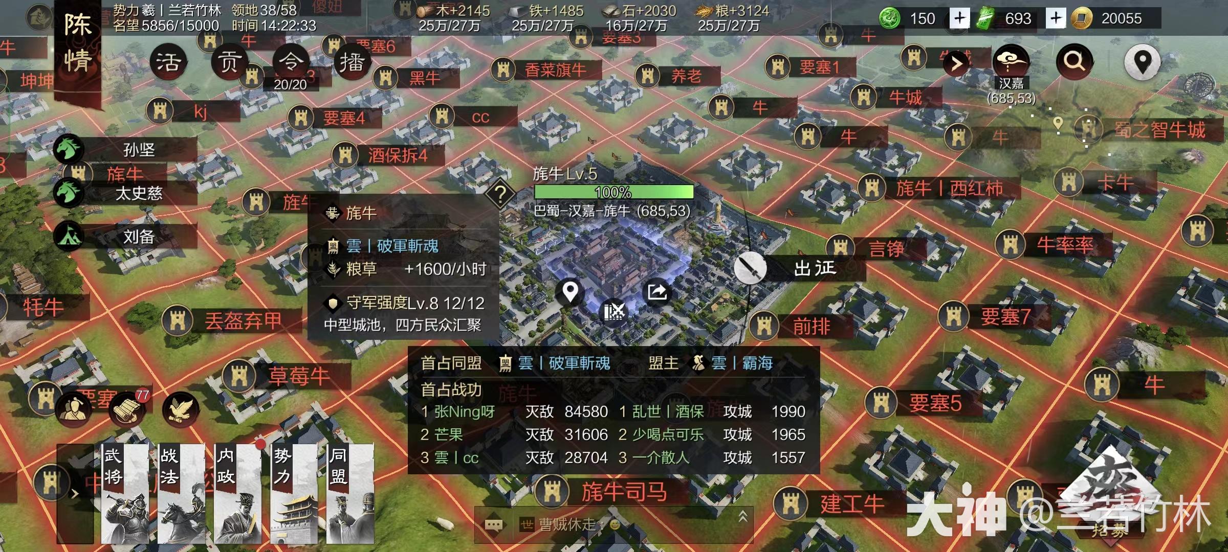 3685区【如荼如火】记录贴第七天_率土之滨 | 大神
