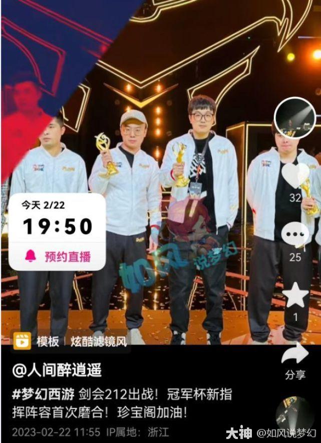 珍宝阁服战队更换指挥,"三鬼组合"正式出征!