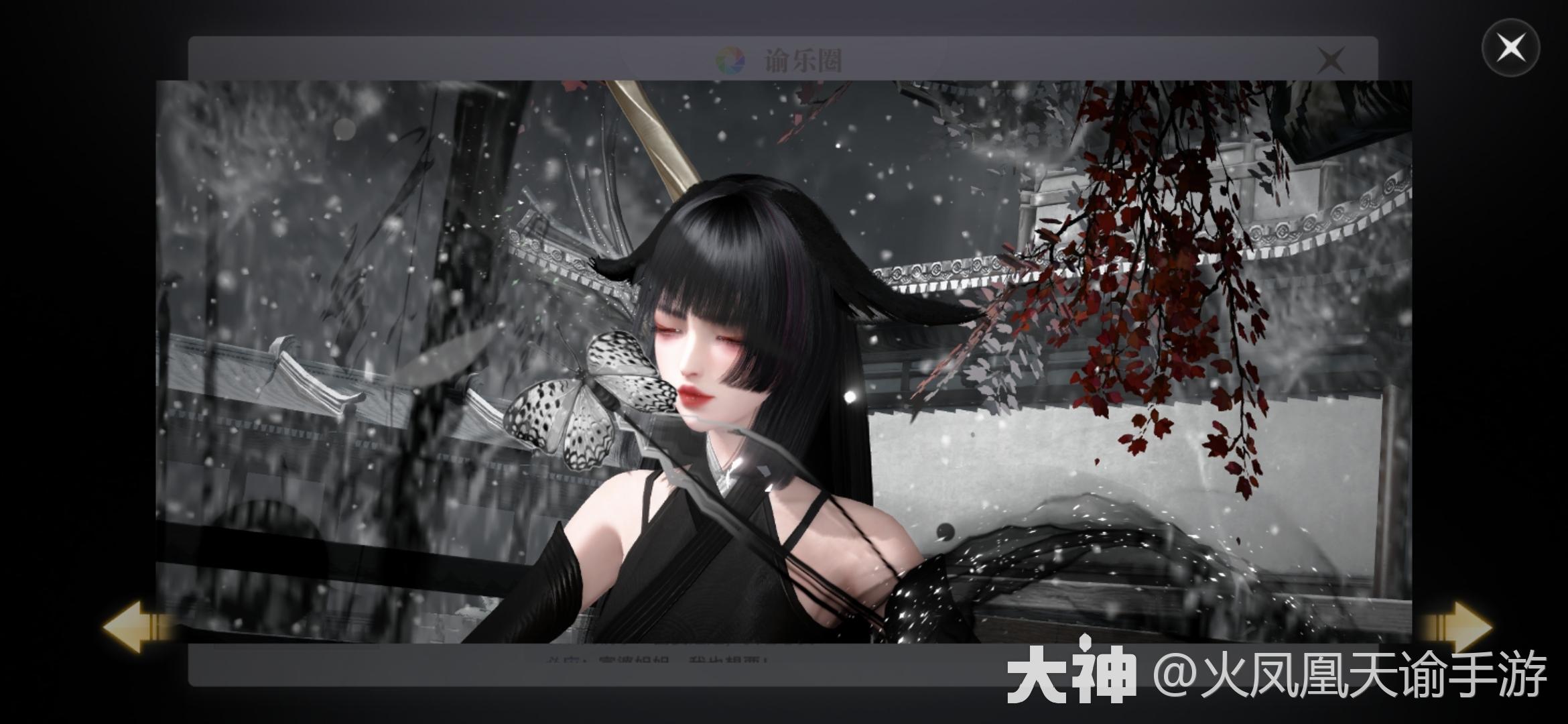 姐姐这套墨染_天谕手游 | 大神