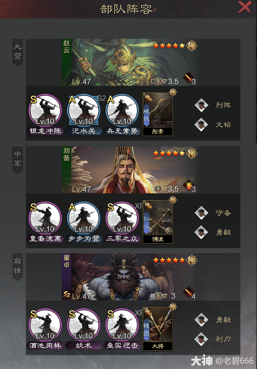 高红汉董肉步，流浪军噩梦，一天23张托平战报_率土之滨 | 大神