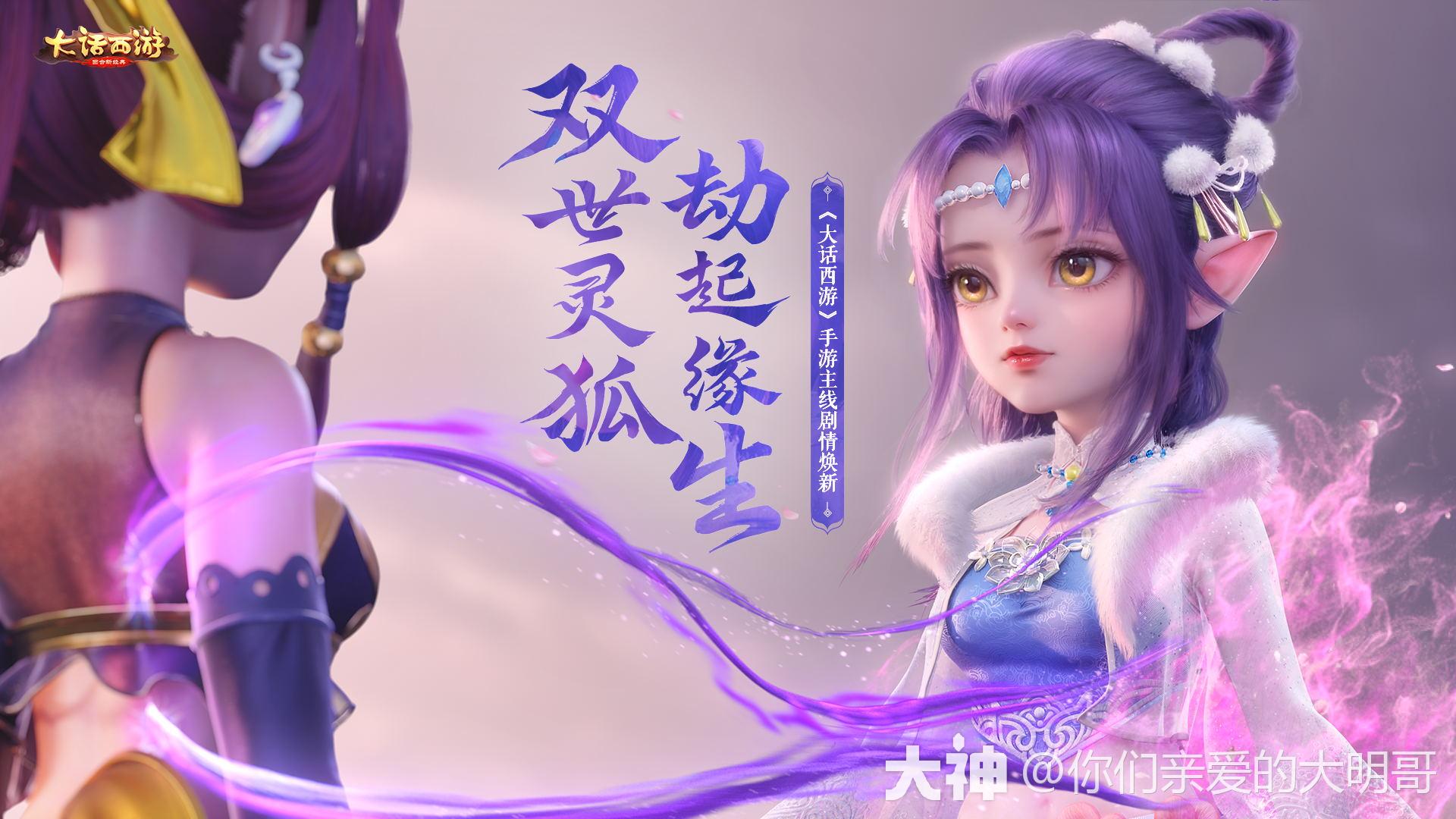 大话西游手游:3月2日维护预览及解读,修罗任务,新魔王窟要来?