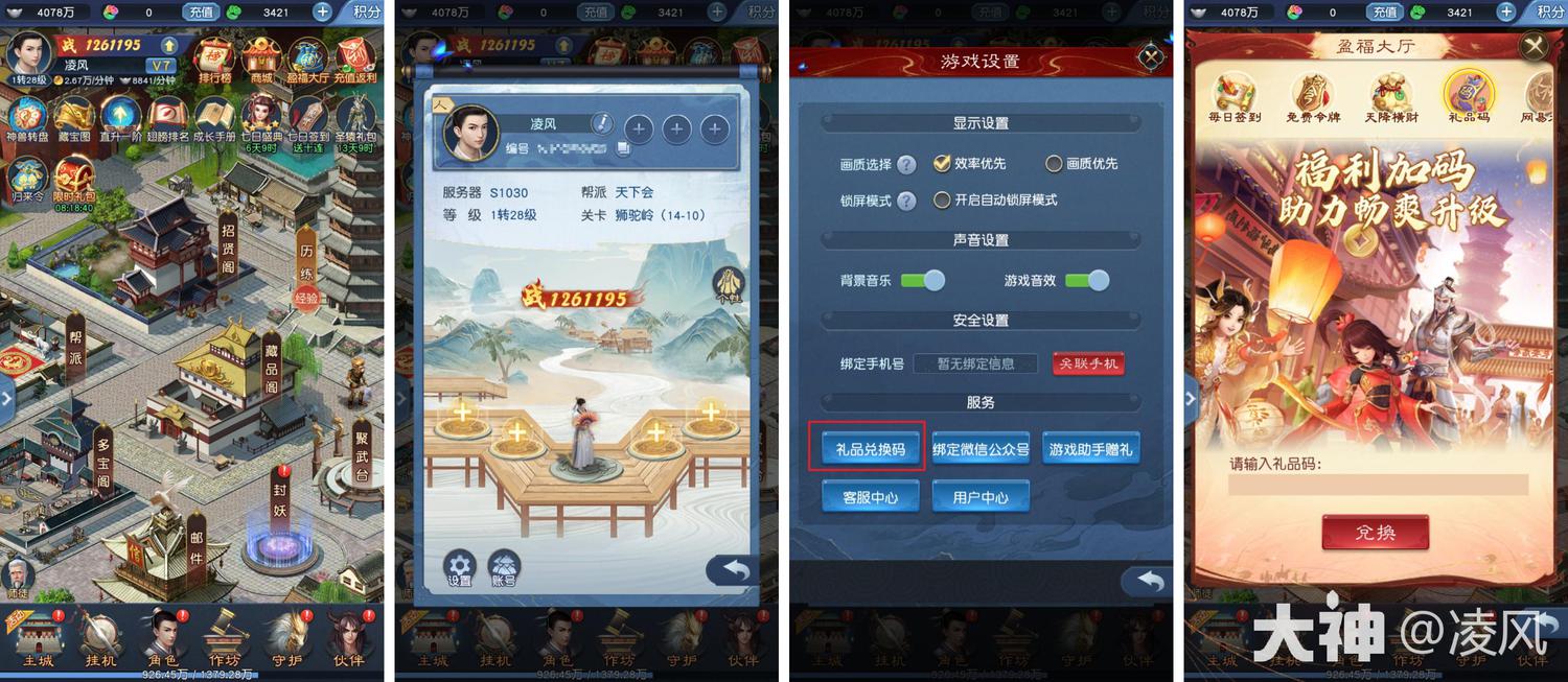 大话归来礼包码
