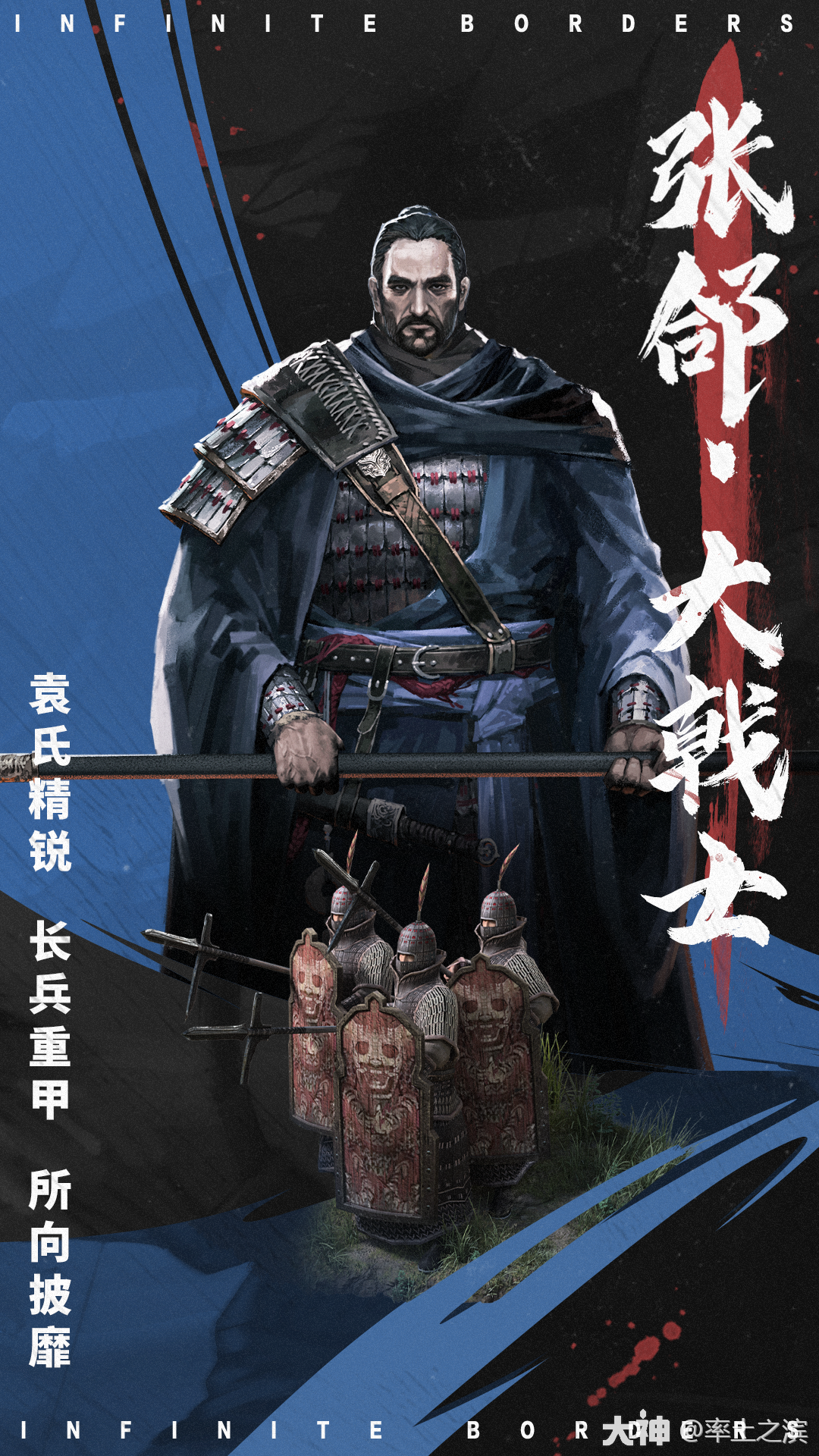 解烦兵,丹阳兵虎豹骑,西凉铁骑,白马义从陷阵营,白毦兵,大戟士重现