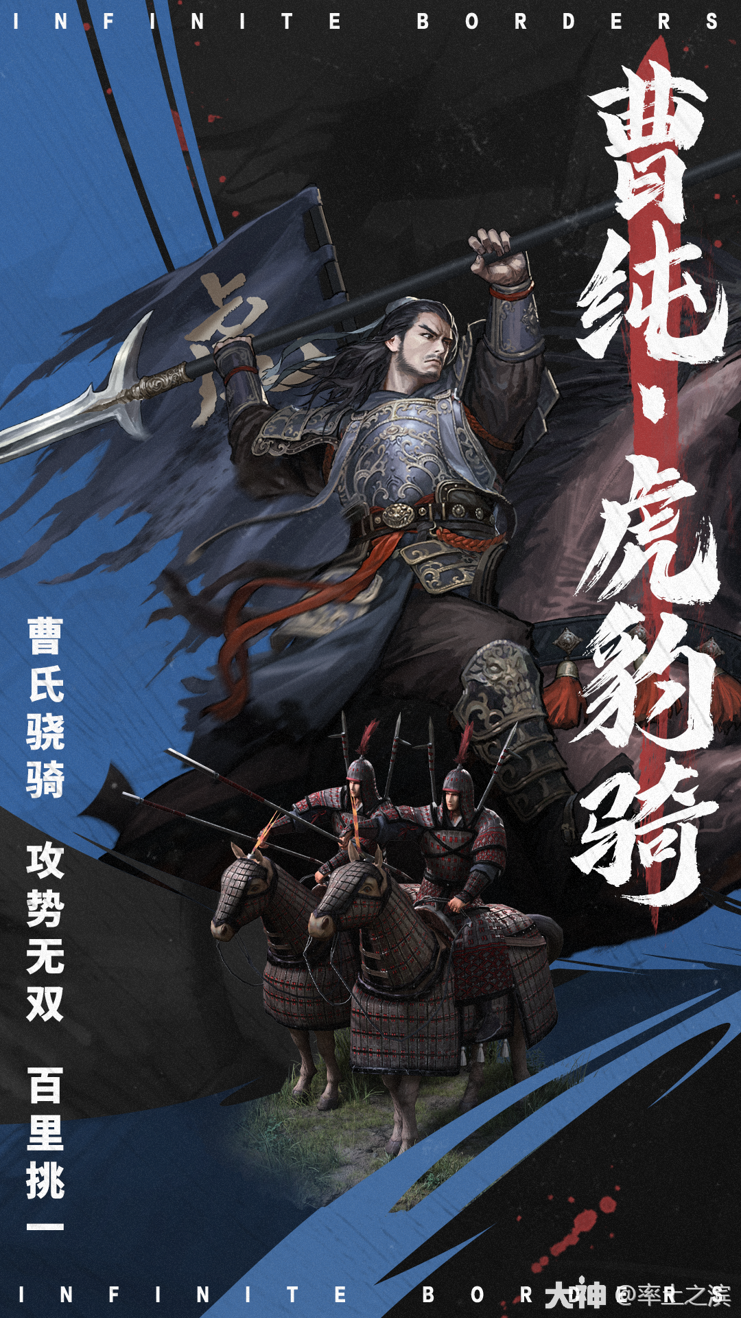 解烦兵,丹阳兵虎豹骑,西凉铁骑,白马义从陷阵营,白毦兵,大戟士重现