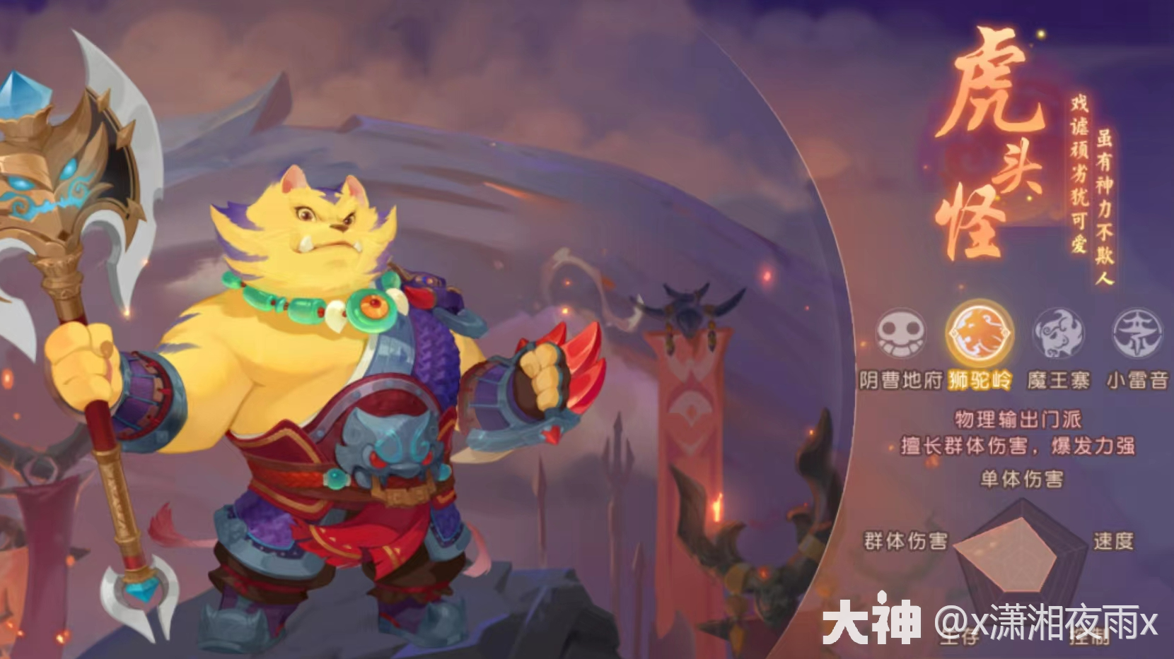 勇武小资物理养成指南_梦幻西游手游 | 大神