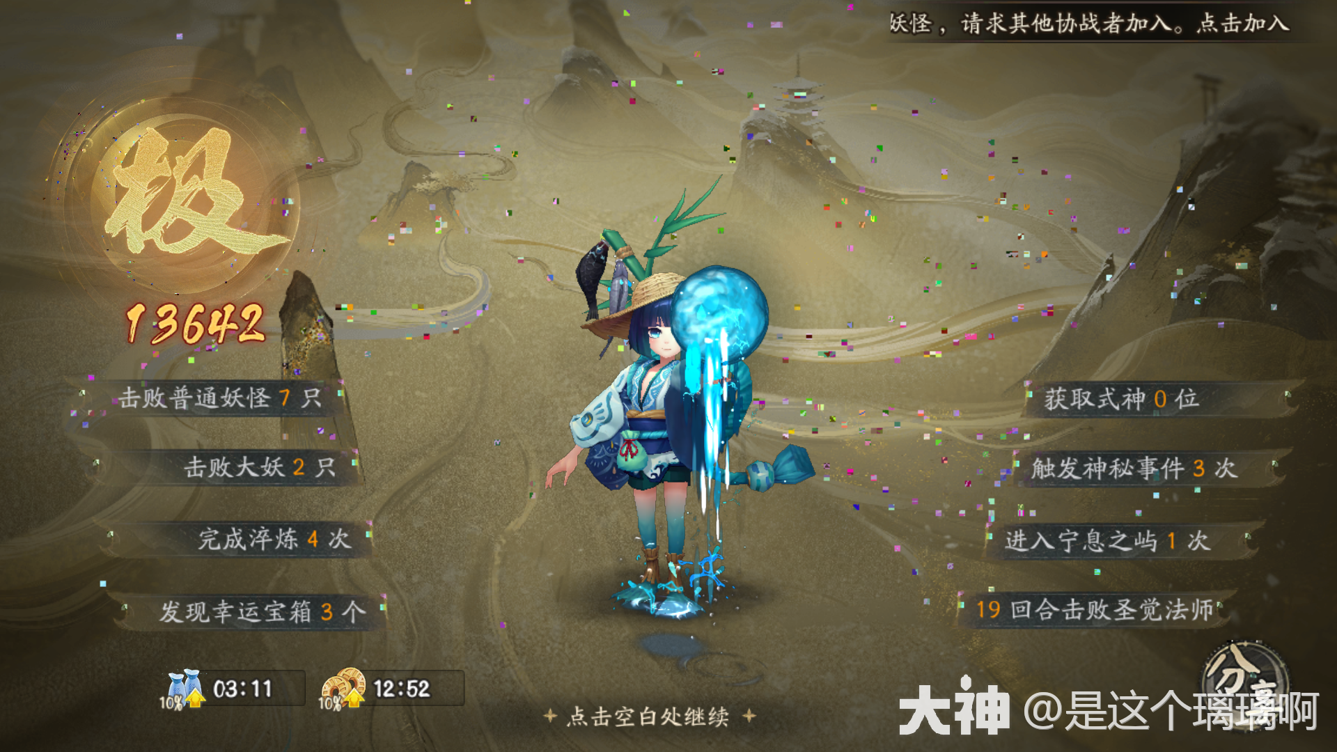 六道之门极河童_阴阳师 | 大神