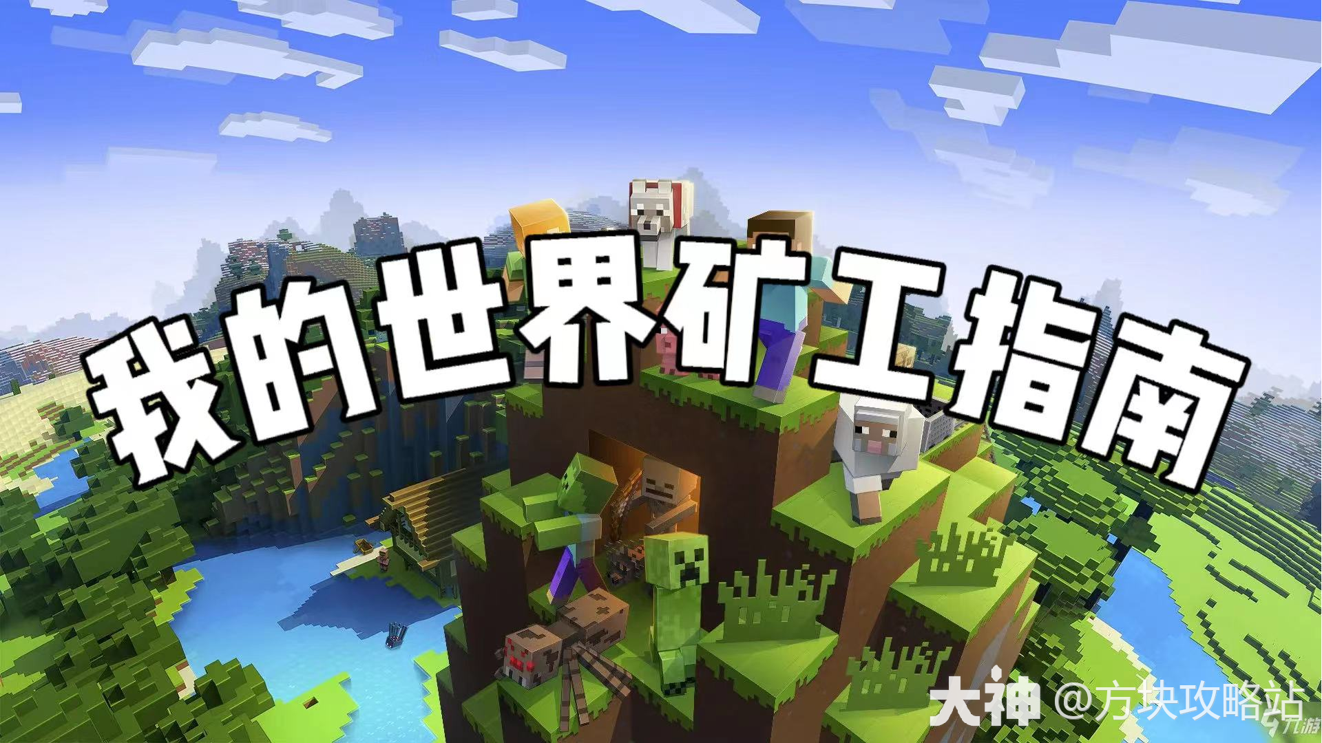 我的世界矿工指南【下界石英矿石】_我的世界 | 大神