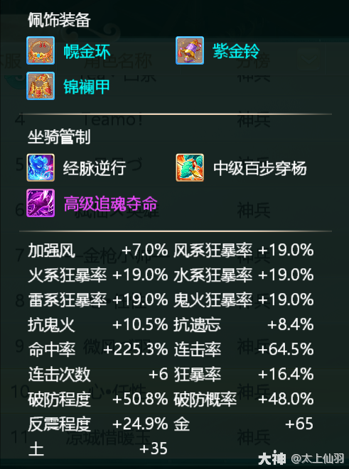 不需要无价配饰的召唤兽神兵