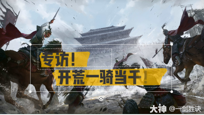 开荒武将排行榜！专访开荒大佬，手把手教你选人开荒！_率土之滨 | 大神