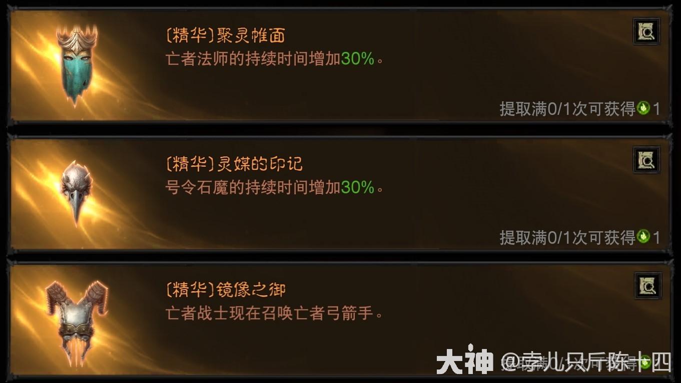 大佬都在怎么玩?排行榜死灵法师搭配观测_暗黑破坏神:不朽 | 大神