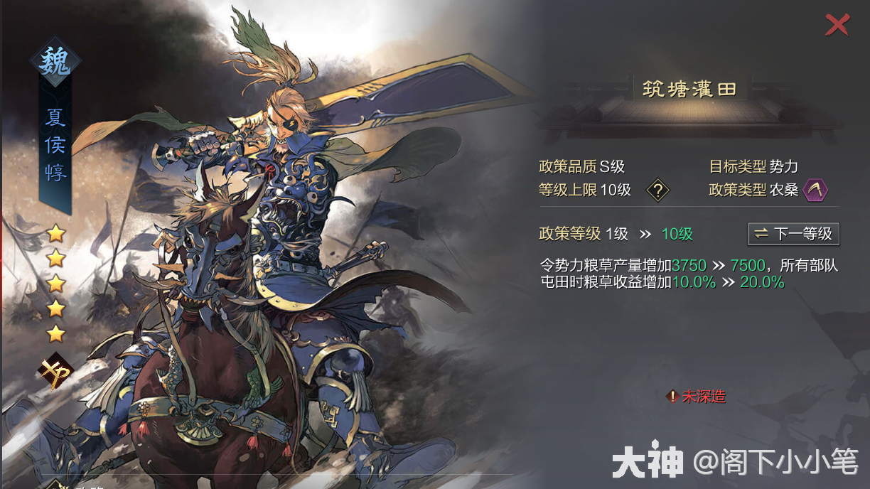 盲夏侯”还想翻天不成？——夏侯惇武将志_率土之滨 | 大神