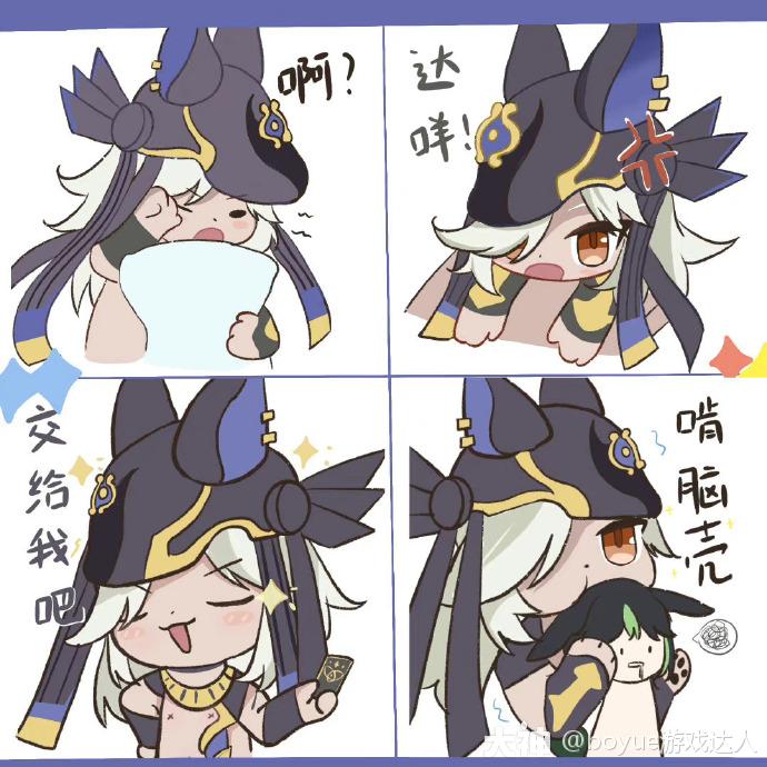 赛诺萌萌哒的表情来了