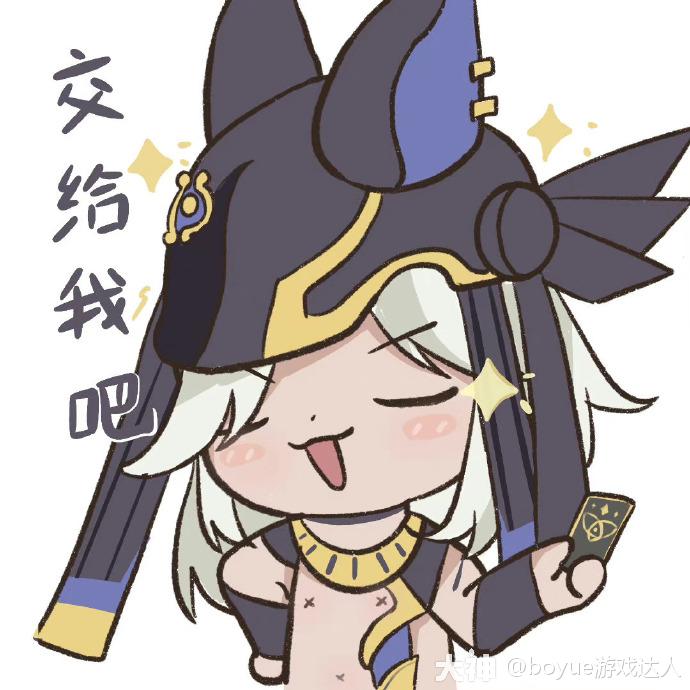 赛诺萌萌哒的表情来了~原神,原神3.5版本_原神 | 大神