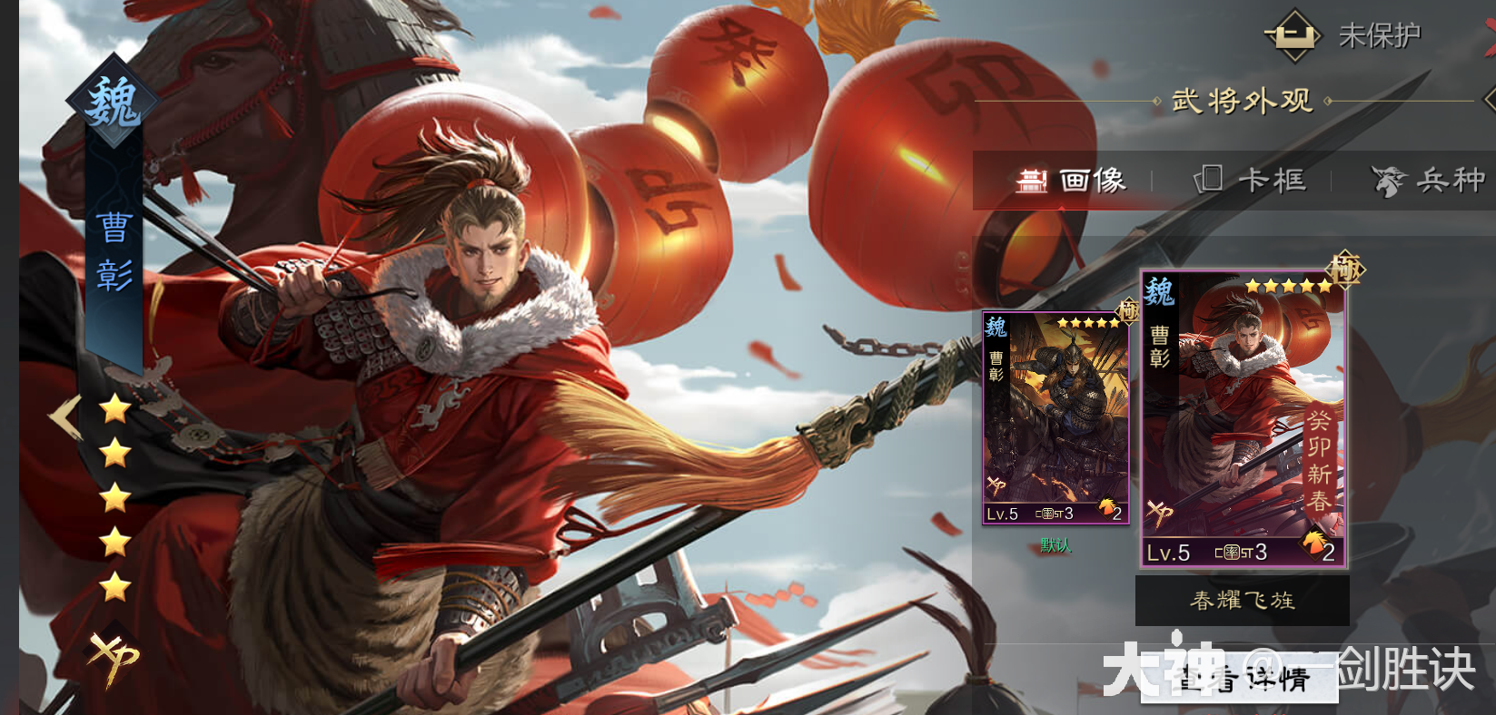 武将志丨曹彰传8回合瞬发一骑当千大魏任城王武勇是曹彰