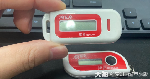 中年玩家买到一代将军令，那一刻回忆与泪水涌现_梦幻西游 | 大神