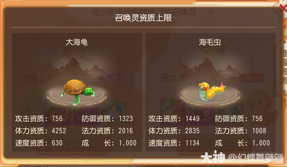 周年庆:大海龟养成攻略_梦幻西游手游 | 大神