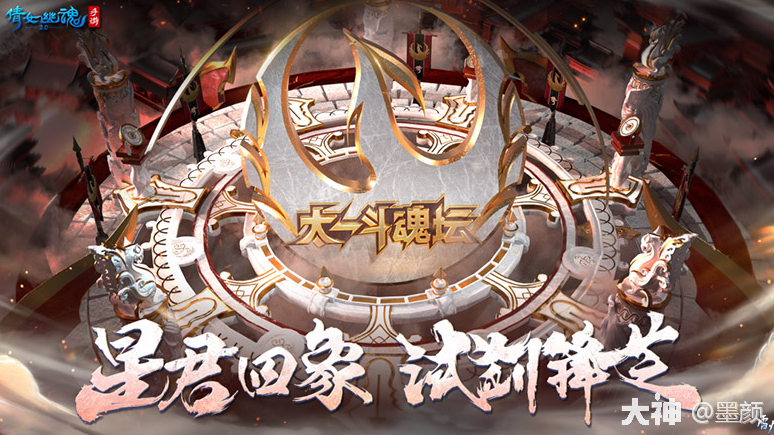 太一斗魂坛#斗魂问答——竞猜答题的答案_倩女幽魂手游 | 大神