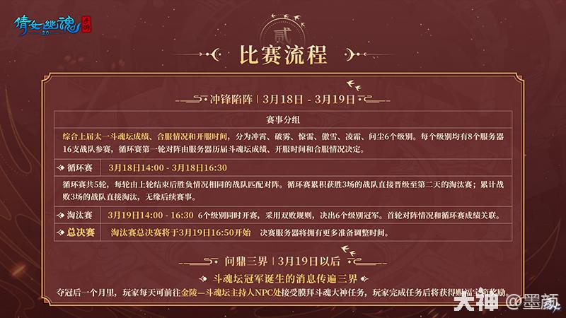 太一斗魂坛#斗魂问答——竞猜答题的答案_倩女幽魂手游 | 大神