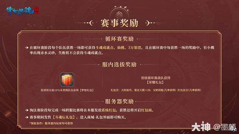 太一斗魂坛#斗魂问答——竞猜答题的答案_倩女幽魂手游 | 大神