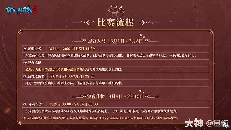太一斗魂坛#斗魂问答——竞猜答题的答案_倩女幽魂手游 | 大神
