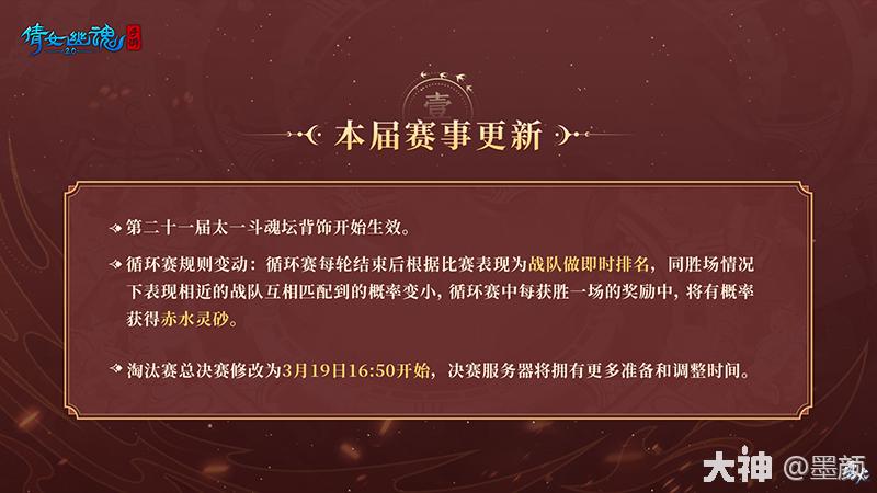太一斗魂坛#斗魂问答——竞猜答题的答案_倩女幽魂手游 | 大神