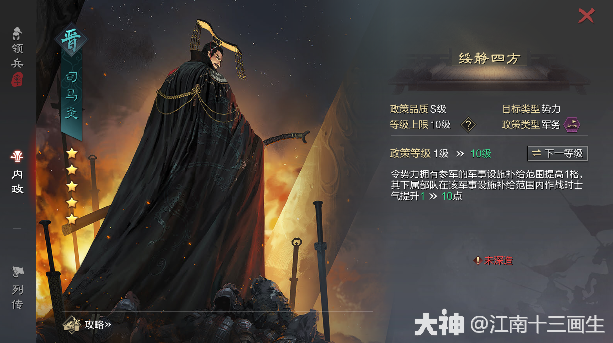 顶配的主城五队不再需要曹操,刘备和孙权,非标题党_率土之滨 | 大神