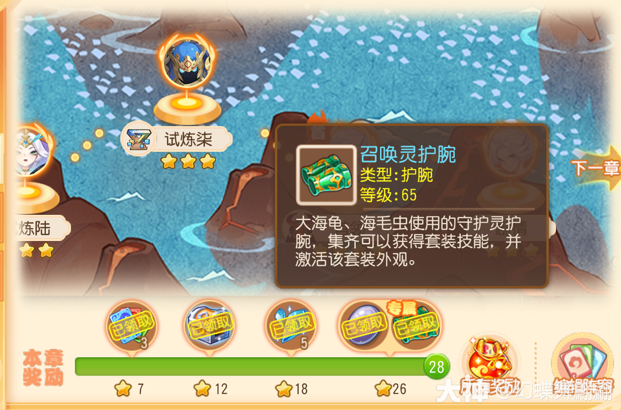 大海龟养成问题解答_梦幻西游手游 | 大神