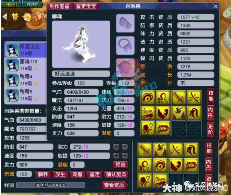 服战大佬李子夜现身，40万元定制梦幻逍遥生机箱！_梦幻西游 | 大神