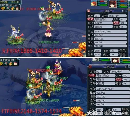 梦幻西游：五开玩盘丝洞两年，优势强不强，只有实践过才有发言权_梦幻西游 | 大神