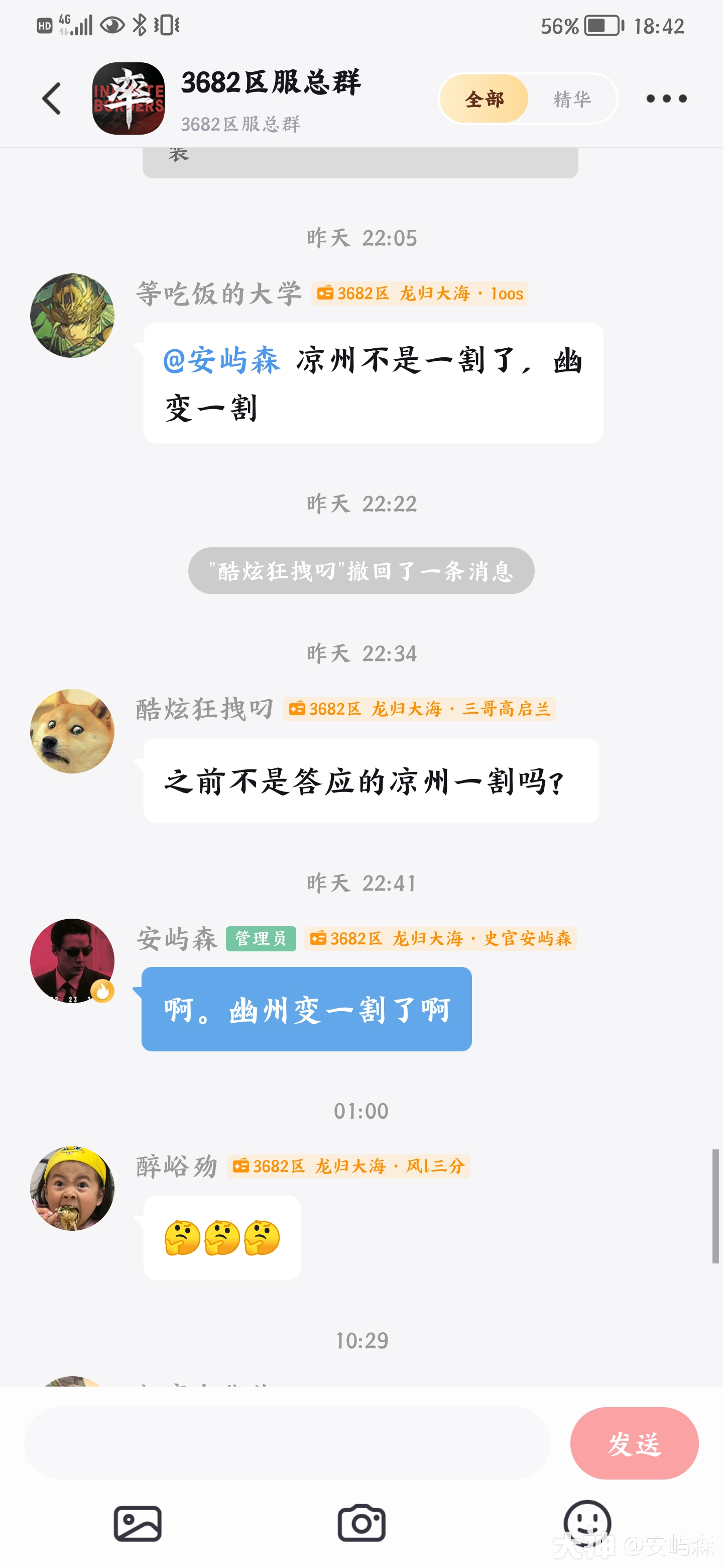 凉州一割变幽州一割？青扬友谊赛持续进行】3682第四十天记录_率土之滨 | 大神