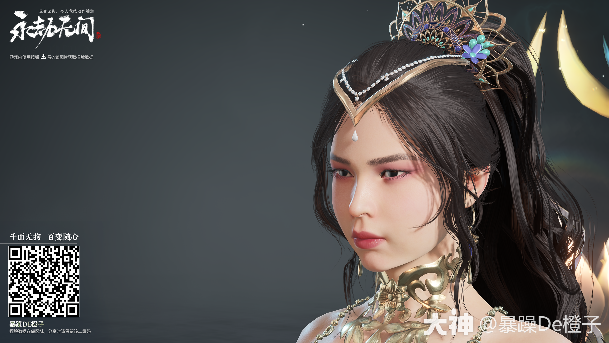 大麦老师MIKE 女装COS迦南！？游戏里当然也有啊_永劫无间端游 | 大神