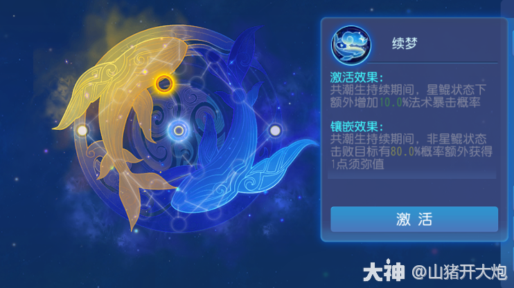 全新门派:须弥海经脉技能曝光_梦幻西游手游 | 大神