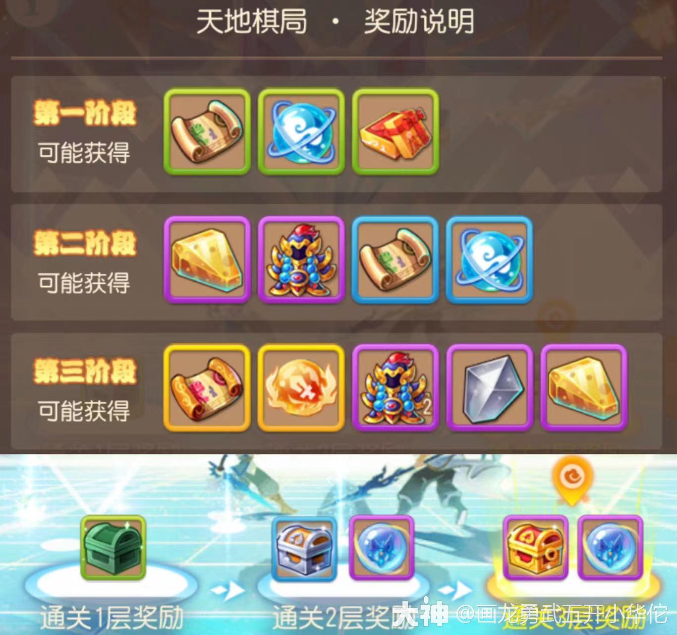 天地棋局玩法攻略_梦幻西游手游 | 大神