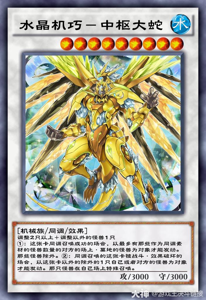 【卡组推荐】水晶机巧！_游戏王 | 大神