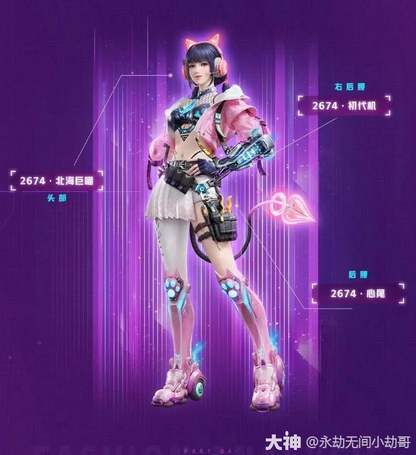 仿生机甲会梦见电子大猫吗?_永劫无间 | 大神