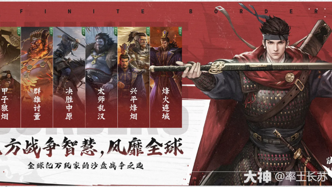 S3700奇兵庙略丨第四十三天，配将篇_率土之滨 | 大神