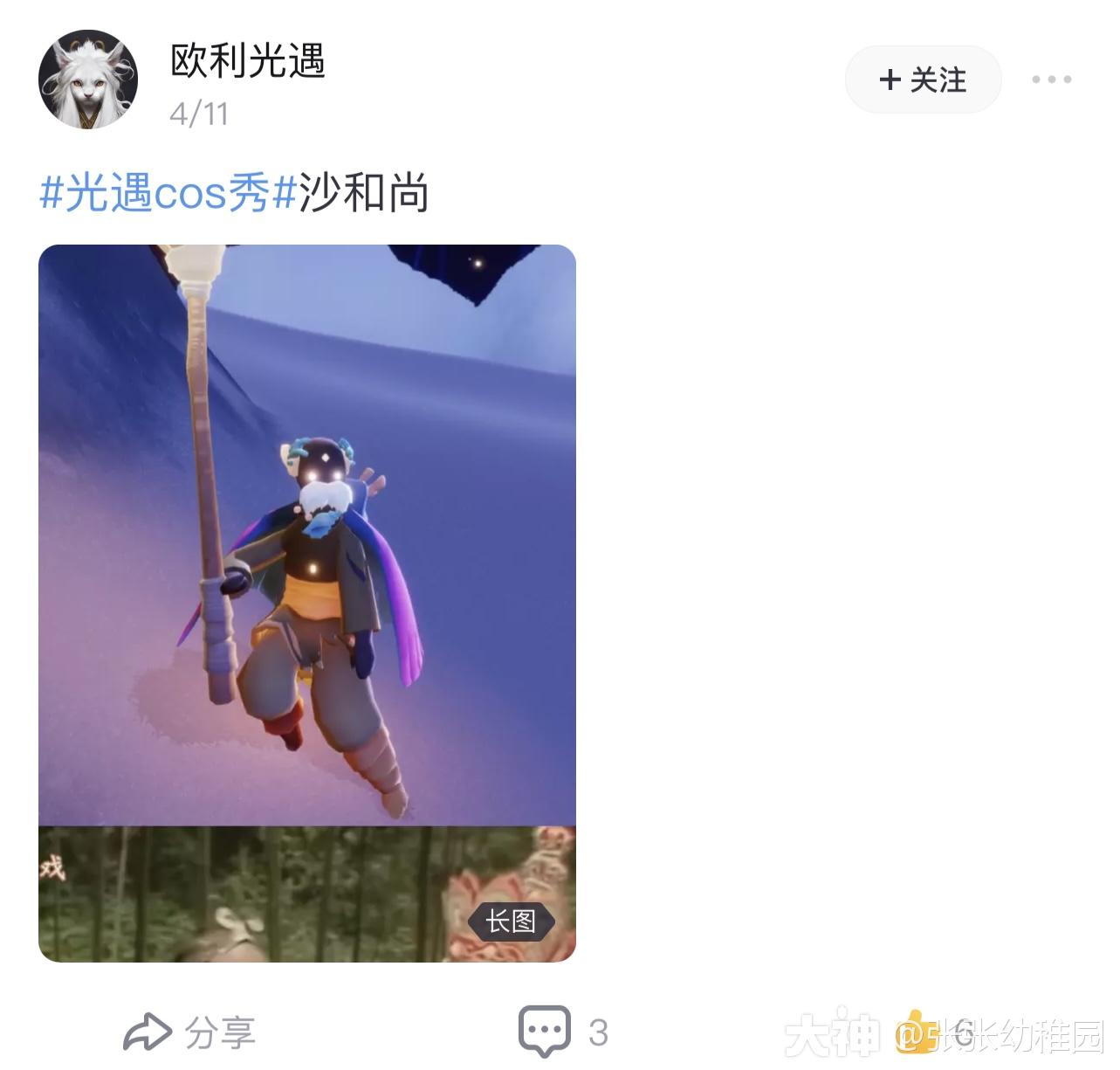 光遇cos秀”第一周优秀作品精选_光·遇 | 大神