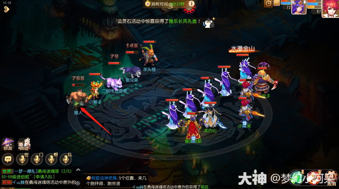 迷魂塔还在傻傻的求人带吗_梦幻西游手游 | 大神