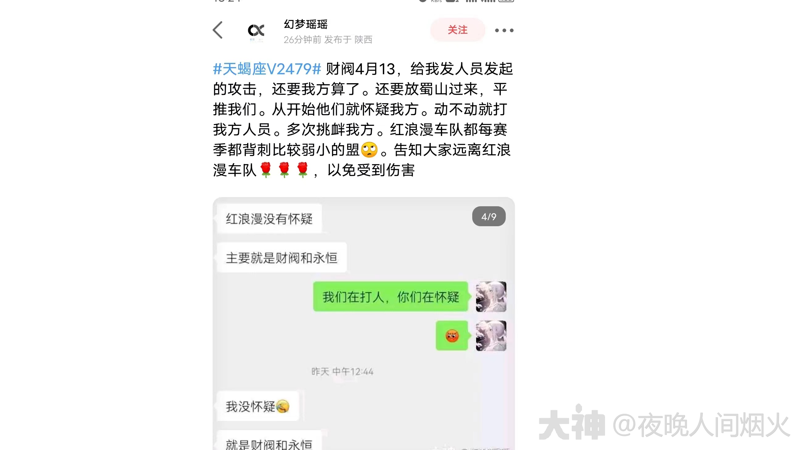 背刺者反说别人背刺？——回应正义之盟盟主“所谓背刺”并详讲故事始_星际猎人-无尽的拉格朗日 | 大神