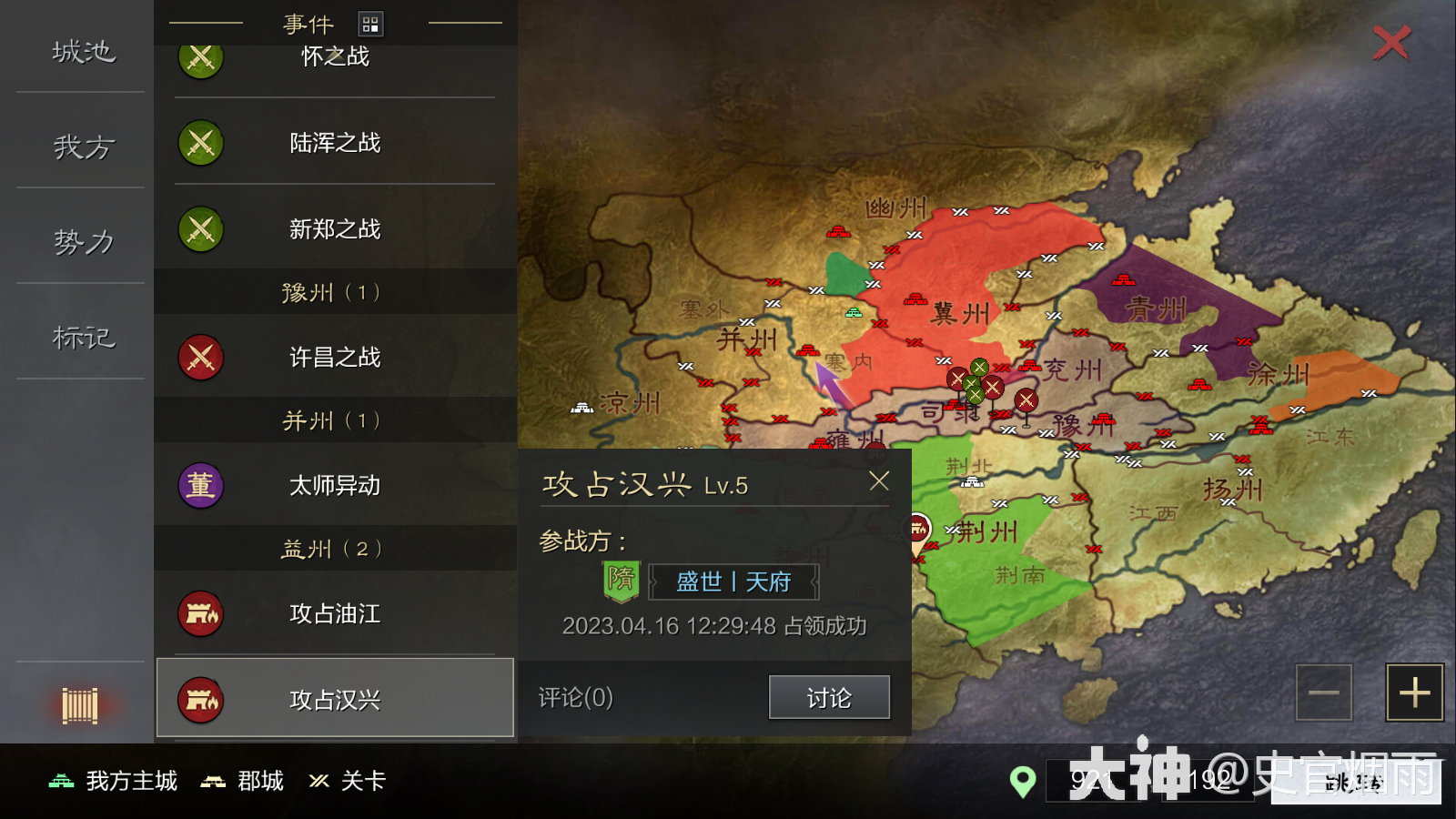 3728记录贴第28天_率土之滨 | 大神