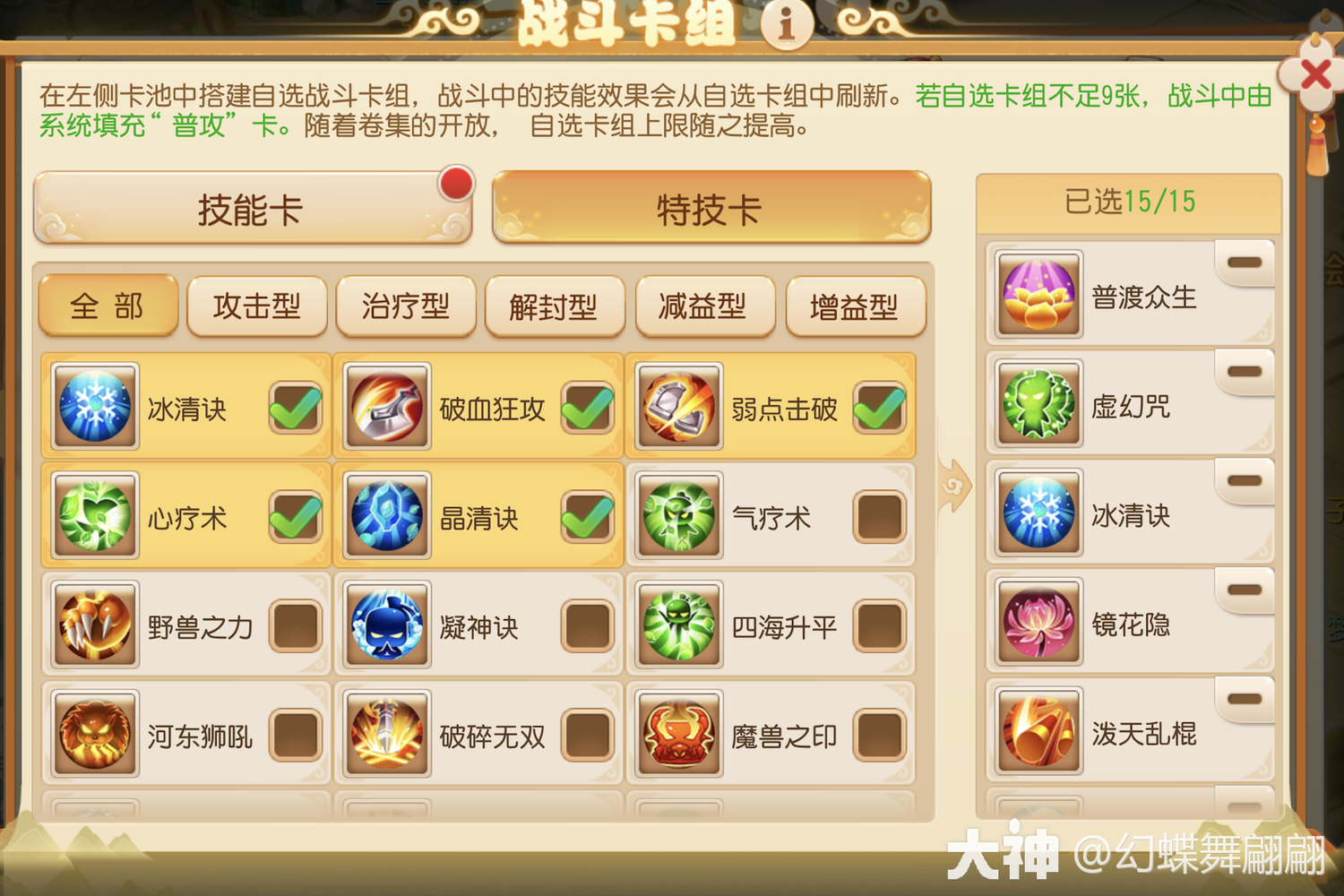 100点卡消耗多少三界